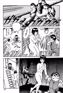 Page 14 of Superoid Ai II Mesu Buta Gekitou Hen - preview thumbnail