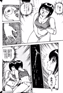 Page 146 of Superoid Ai II Mesu Buta Gekitou Hen - preview thumbnail