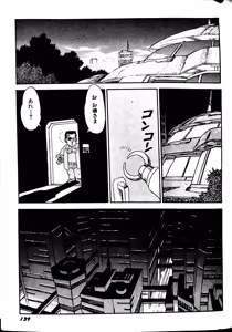 Page 147 of Superoid Ai II Mesu Buta Gekitou Hen - preview thumbnail