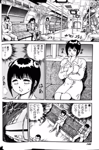 Page 148 of Superoid Ai II Mesu Buta Gekitou Hen - preview thumbnail