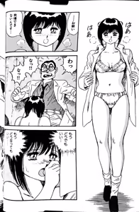 Page 150 of Superoid Ai II Mesu Buta Gekitou Hen - preview thumbnail