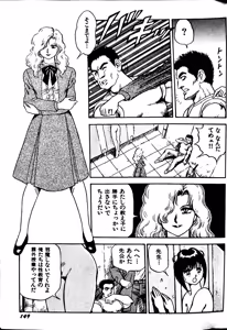 Page 157 of Superoid Ai II Mesu Buta Gekitou Hen - preview thumbnail