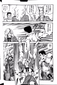 Page 158 of Superoid Ai II Mesu Buta Gekitou Hen - preview thumbnail