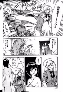 Page 160 of Superoid Ai II Mesu Buta Gekitou Hen - preview thumbnail