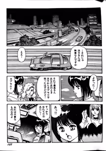 Page 165 of Superoid Ai II Mesu Buta Gekitou Hen - preview thumbnail