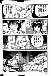 Page 166 of Superoid Ai II Mesu Buta Gekitou Hen - preview thumbnail