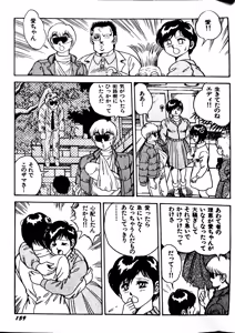 Page 167 of Superoid Ai II Mesu Buta Gekitou Hen - preview thumbnail