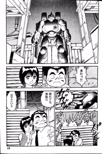 Page 18 of Superoid Ai II Mesu Buta Gekitou Hen - preview thumbnail