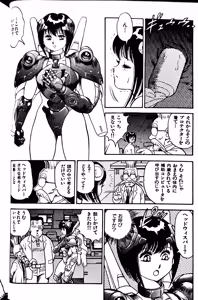 Page 182 of Superoid Ai II Mesu Buta Gekitou Hen - preview thumbnail