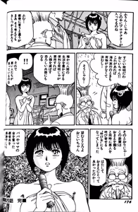 Page 184 of Superoid Ai II Mesu Buta Gekitou Hen - preview thumbnail