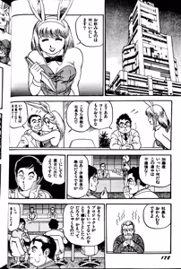 Page 186 of Superoid Ai II Mesu Buta Gekitou Hen - preview thumbnail