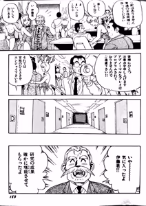 Page 191 of Superoid Ai II Mesu Buta Gekitou Hen - preview thumbnail