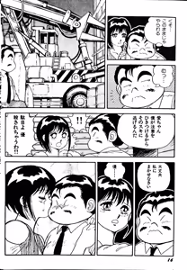 Page 20 of Superoid Ai II Mesu Buta Gekitou Hen - preview thumbnail