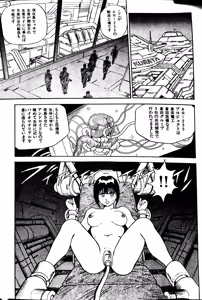 Page 209 of Superoid Ai II Mesu Buta Gekitou Hen - preview thumbnail