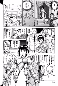 Page 212 of Superoid Ai II Mesu Buta Gekitou Hen - preview thumbnail