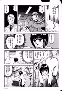 Page 221 of Superoid Ai II Mesu Buta Gekitou Hen - preview thumbnail