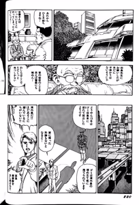 Page 228 of Superoid Ai II Mesu Buta Gekitou Hen - preview thumbnail