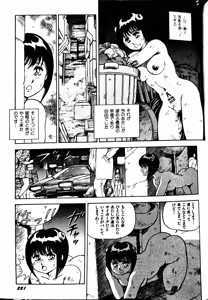 Page 229 of Superoid Ai II Mesu Buta Gekitou Hen - preview thumbnail