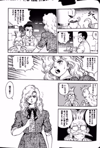 Page 237 of Superoid Ai II Mesu Buta Gekitou Hen - preview thumbnail