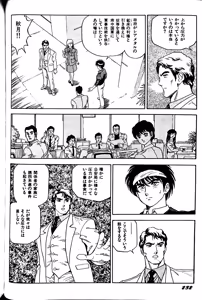 Page 240 of Superoid Ai II Mesu Buta Gekitou Hen - preview thumbnail