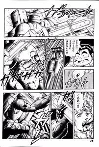 Page 24 of Superoid Ai II Mesu Buta Gekitou Hen - preview thumbnail