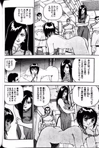 Page 244 of Superoid Ai II Mesu Buta Gekitou Hen - preview thumbnail