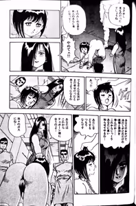 Page 245 of Superoid Ai II Mesu Buta Gekitou Hen - preview thumbnail