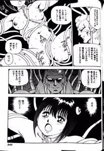 Page 253 of Superoid Ai II Mesu Buta Gekitou Hen - preview thumbnail