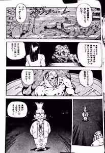 Page 257 of Superoid Ai II Mesu Buta Gekitou Hen - preview thumbnail