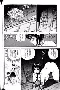 Page 258 of Superoid Ai II Mesu Buta Gekitou Hen - preview thumbnail