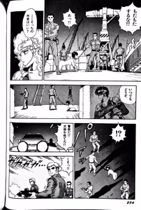 Page 262 of Superoid Ai II Mesu Buta Gekitou Hen - preview thumbnail