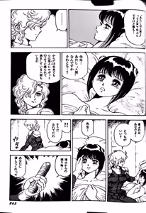 Page 273 of Superoid Ai II Mesu Buta Gekitou Hen - preview thumbnail