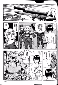 Page 275 of Superoid Ai II Mesu Buta Gekitou Hen - preview thumbnail