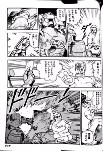 Page 281 of Superoid Ai II Mesu Buta Gekitou Hen - preview thumbnail