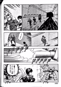 Page 288 of Superoid Ai II Mesu Buta Gekitou Hen - preview thumbnail