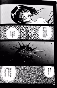 Page 29 of Superoid Ai II Mesu Buta Gekitou Hen - preview thumbnail