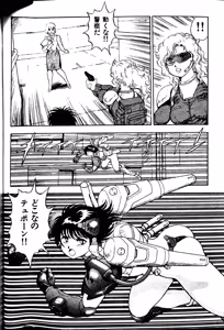 Page 294 of Superoid Ai II Mesu Buta Gekitou Hen - preview thumbnail
