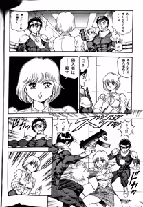 Page 296 of Superoid Ai II Mesu Buta Gekitou Hen - preview thumbnail