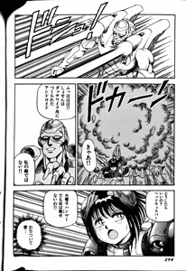 Page 302 of Superoid Ai II Mesu Buta Gekitou Hen - preview thumbnail