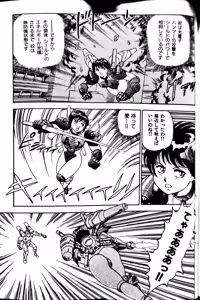 Page 303 of Superoid Ai II Mesu Buta Gekitou Hen - preview thumbnail