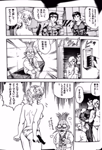 Page 309 of Superoid Ai II Mesu Buta Gekitou Hen - preview thumbnail