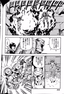 Page 310 of Superoid Ai II Mesu Buta Gekitou Hen - preview thumbnail