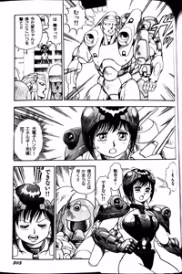 Page 313 of Superoid Ai II Mesu Buta Gekitou Hen - preview thumbnail