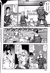 Page 322 of Superoid Ai II Mesu Buta Gekitou Hen - preview thumbnail