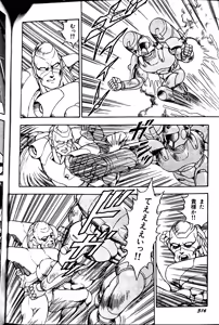 Page 324 of Superoid Ai II Mesu Buta Gekitou Hen - preview thumbnail