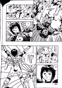 Page 330 of Superoid Ai II Mesu Buta Gekitou Hen - preview thumbnail