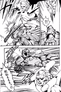 Page 339 of Superoid Ai II Mesu Buta Gekitou Hen - preview thumbnail