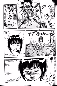 Page 342 of Superoid Ai II Mesu Buta Gekitou Hen - preview thumbnail