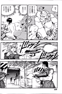 Page 344 of Superoid Ai II Mesu Buta Gekitou Hen - preview thumbnail
