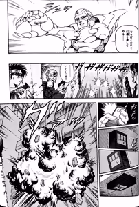 Page 349 of Superoid Ai II Mesu Buta Gekitou Hen - preview thumbnail